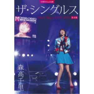 森高千里／30周年Final企画 ザ・シングルス Day1・Day2 LIVE 2018 完全版 (初回限定) 【DVD】｜esdigital