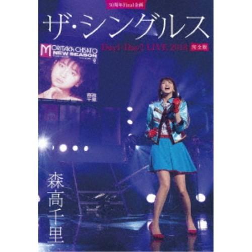 森高千里／30周年Final企画 ザ・シングルス Day1・Day2 LIVE 2018 完全版《通...