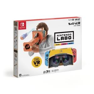 Nintendo Labo Toy-Con 04: VR Kit ちょびっと版(バズーカのみ)｜esdigital