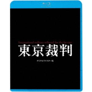 東京裁判 デジタルリマスター版 【Blu-ray】｜esdigital