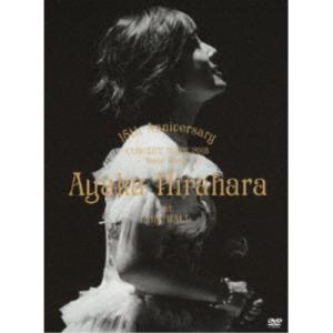 平原綾香 15th Anniversary BEST DVDの高価買取価格