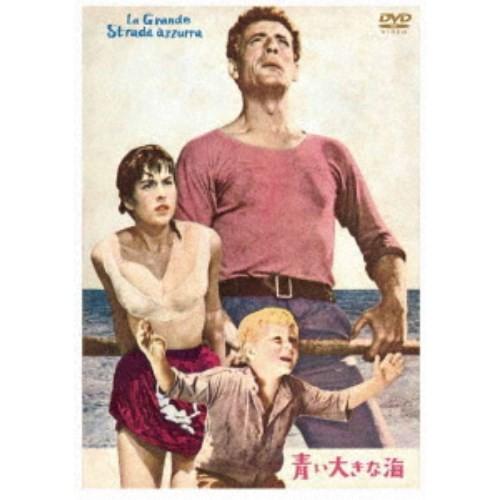 青い大きな海 【DVD】