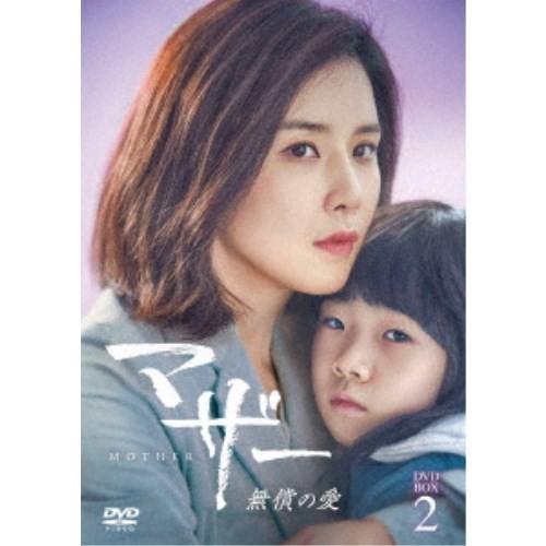 マザー 無償の愛 DVD-BOX2 【DVD】