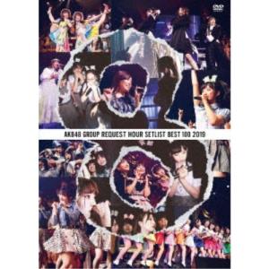 AKB48／AKB48グループリクエストアワーセットリストベスト100 2019 【DVD】｜esdigital