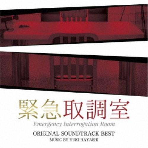 林ゆうき／テレビ朝日系木曜ドラマ 緊急取調室 オリジナル・サウンドトラック・ベスト 【CD】