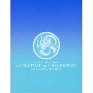 ルパン三世 カリオストロの城[4K ULTRA HD]/アニメーション[Blu-ray