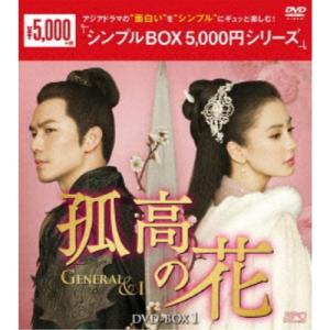 永遠の桃花〜三生三世〜DVD-BOX 1+2+3の全巻セット ＜シンプルBOX