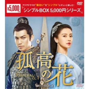 永遠の桃花〜三生三世〜DVD-BOX 1+2+3の全巻セット ＜シンプルBOX