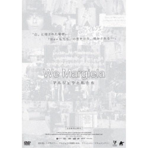 We Margiela マルジェラと私たち 【DVD】