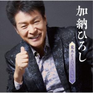 龍宮城／MOTTO《完全生産限定盤》 (初回限定) 【CD+Blu-ray