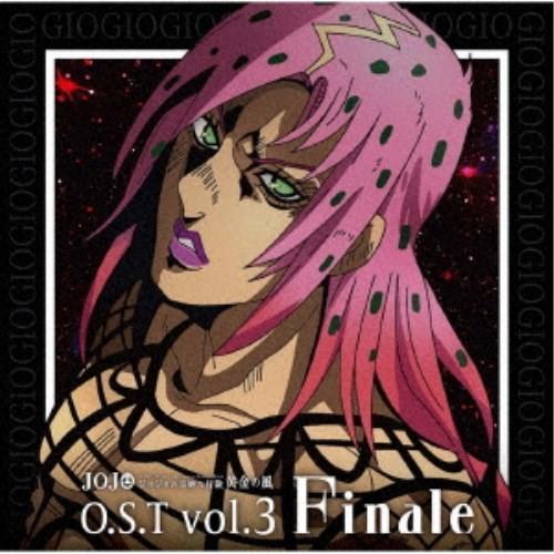 菅野祐悟／ジョジョの奇妙な冒険 黄金の風 O.S.T Vol.3 Finale 【CD】