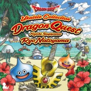 名渡山遼/ウクレレによる「ドラゴンクエスト」すぎ...の商品画像