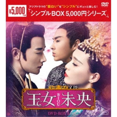王女未央-BIOU- DVD-BOX1 【DVD】