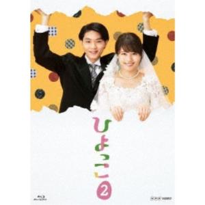 ひよっこ2 【Blu-ray】の高価買取価格