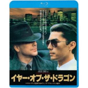 イヤー・オブ・ザ・ドラゴン