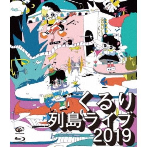 くるり／列島ライブ2019 【Blu-ray】