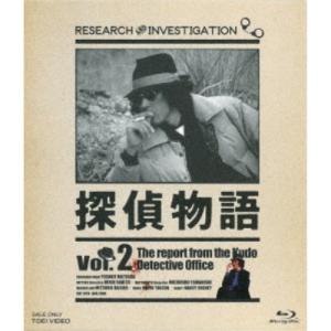 探偵物語 Vol.2