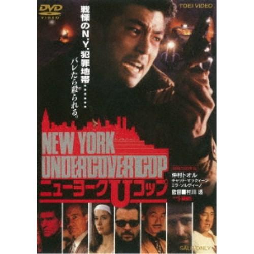 NEW YORK UNDERCOVER COP ニューヨークUコップ 【DVD】