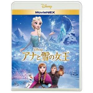 アナと雪の女王 MovieNEX 【Blu-ray】｜esdigital