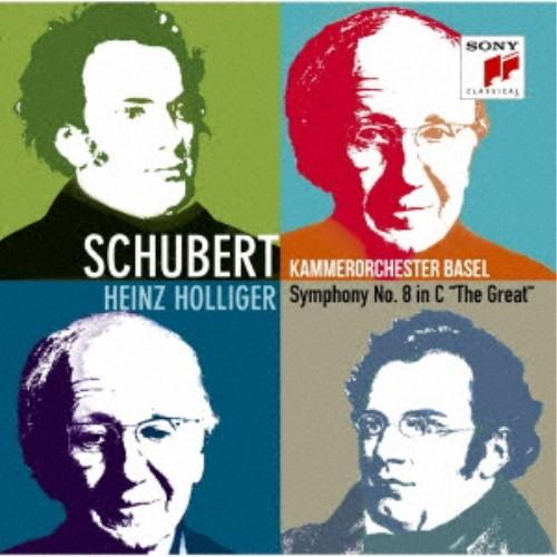 ハインツ・ホリガー(指揮)バーゼル室内管弦楽団／シューベルト：交響曲第8番「ザ・グレイト」 【CD】