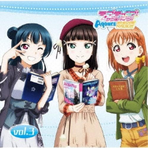 (ラジオCD)／「ラブライブ！サンシャイン！！ Aqours浦の星女学院RADIO！！！」vol.3...