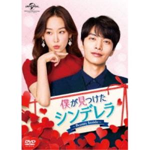 僕が見つけたシンデレラ〜Beauty Inside〜 DVD-SET1 《1話〜8話(全16話)》