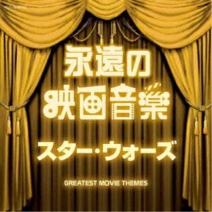 ☆CD 永遠の映画音楽ベスト CD2枚組 全36曲収録 [キングレコード]大