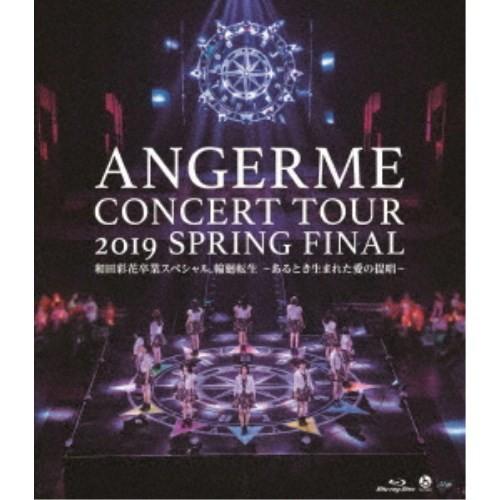 アンジュルム／ハロプロ プレミアム アンジュルムコンサートツアー2019春ファイナル 和田彩花卒業ス...