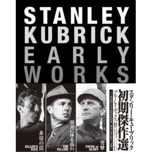 スタンリー・キューブリック 初期傑作選 Blu-ray BOX 【Blu-ray】