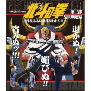 北斗の拳 & 北斗の拳2 コンプリート DVD-BOX (全152話, 3800分) ほくと