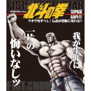 北斗の拳 & 北斗の拳2 コンプリート DVD-BOX (全152話, 3800分) ほくと