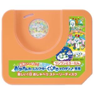 おやすみホームシアターぐっすりメロディの買取情報