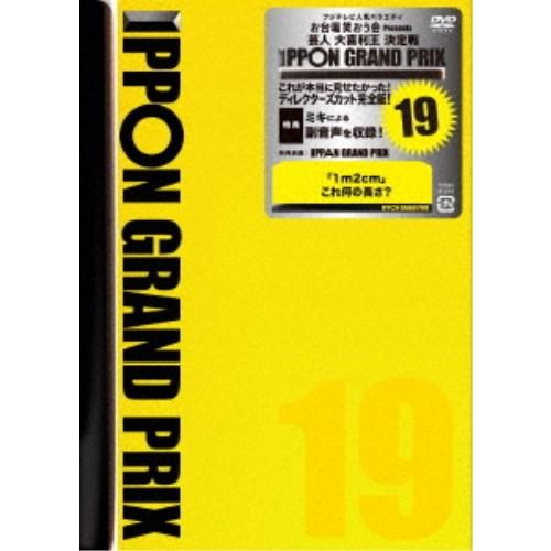 IPPONグランプリ19 【DVD】