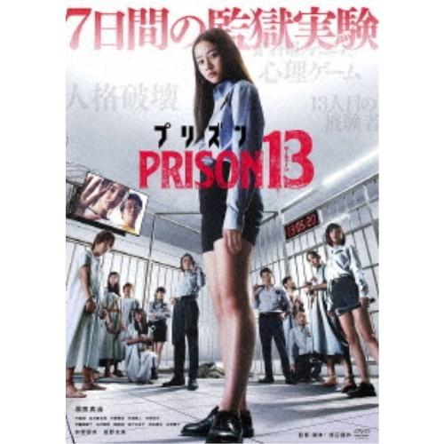 プリズン13 【DVD】