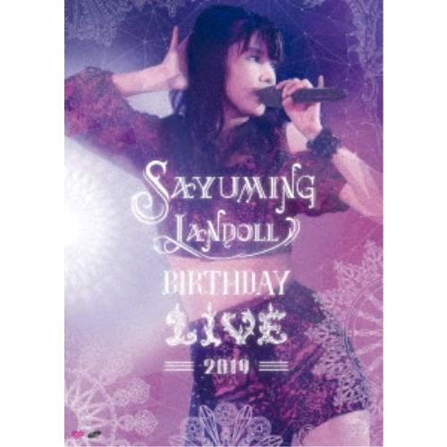 道重さゆみ／SAYUMINGLANDOLL〜BIRTHDAY LIVE 2019〜 【DVD】