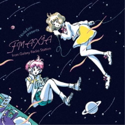 野田愛実／FM AXIA from Galaxy Radio Station 【CD】