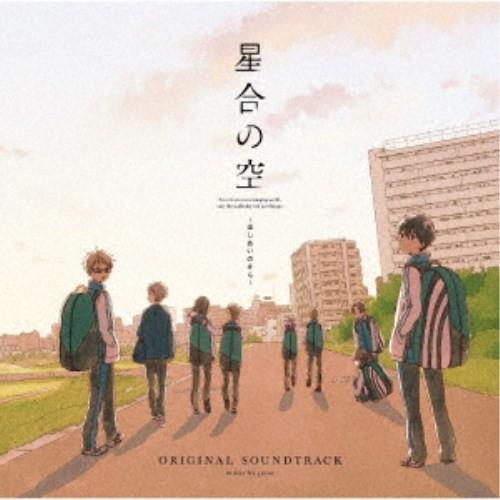 jizue／TVアニメーション 星合の空 ORIGINAL SOUNDTRACK 【CD】