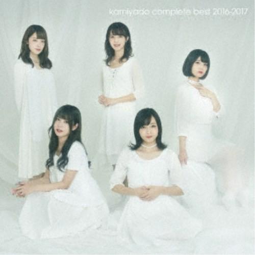 神宿／kamiyado complete best 2016-2017 【CD】