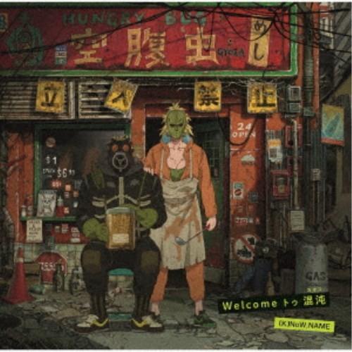 (K)NoW＿NAME／Welcome トゥ 混沌 【CD】