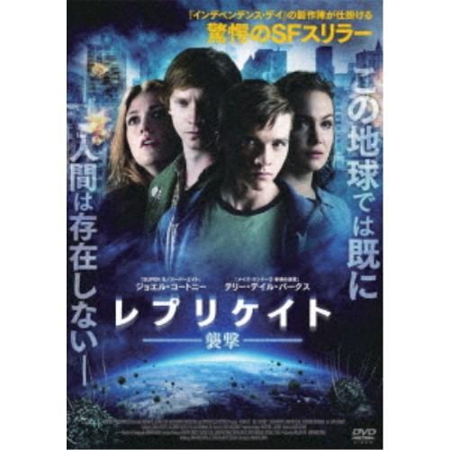 レプリケイト-襲撃- 【DVD】