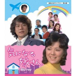 おひかえあそばせ Blu-ray 昭和の名作ライブラリー 第59集【レビューを
