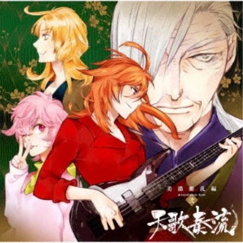 天歌奏流／天歌奏流 美濃動乱編 -弐- 【CD】
