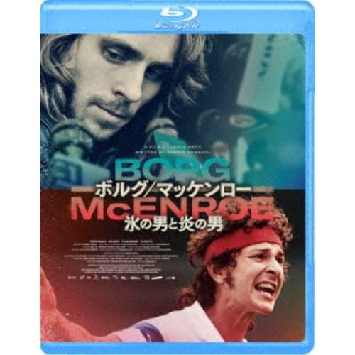 ボルグ／マッケンロー 氷の男と炎の男 【Blu-ray】
