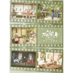 舞台『刀剣乱舞』蔵出し映像集 -慈伝 日日の葉よ散るらむ