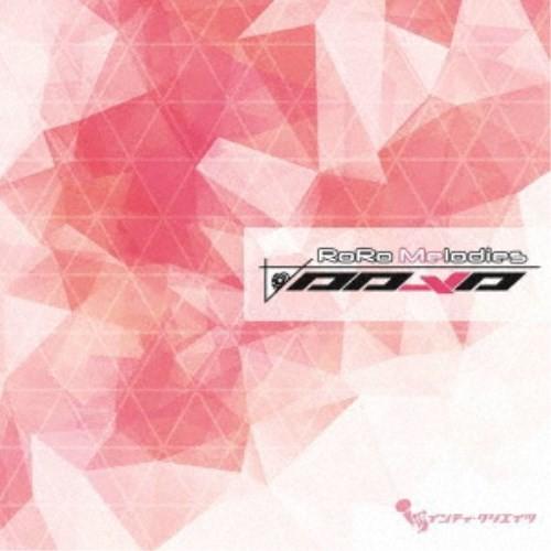 RoRo／RoRo Melodies ／ ロロメロ 【CD】