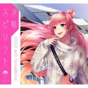オリジナル特典付 Chico With Honeyworks 決戦スピリット Cd Chico With Honeyworks盤 Z 9058 0226 新星堂wondergoo Yahoo 店 通販 Yahoo ショッピング