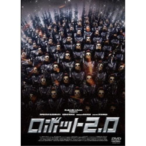 ロボット2.0 【DVD】