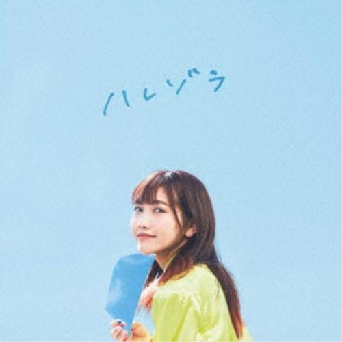 井上苑子／ハレゾラ (初回限定) 【CD+DVD】