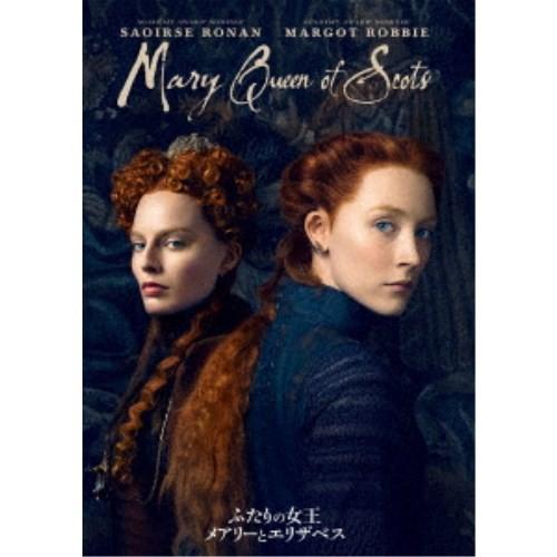 ふたりの女王 メアリーとエリザベス 【DVD】