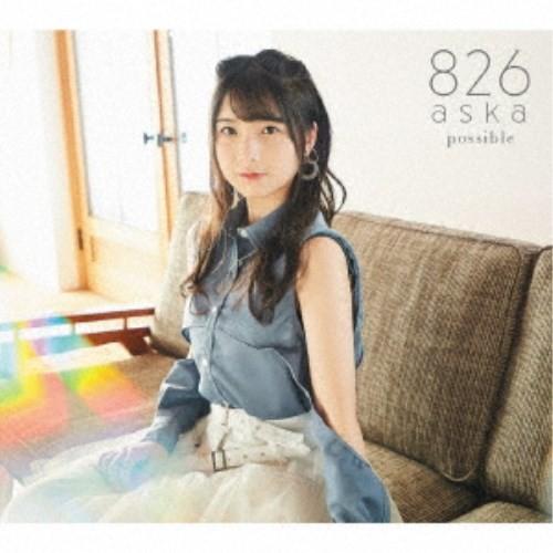 826aska／possible《Type-1》 【CD+DVD】